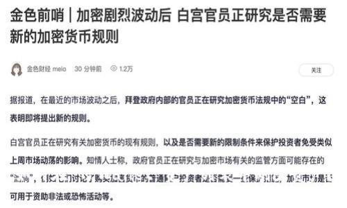 如何在 TPWallet 资产列表中删除资产?