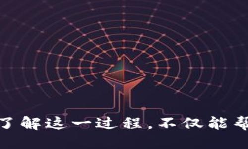 如何将TP Wallet中的币导入火币钱包的详细步骤与技巧

TP Wallet, 火币钱包, 加密货币, 导入教程/guanjianci

---

### 内容主体大纲

1. **引言**
   - 波动的加密货币市场和用户需求
   - 导入与导出数字资产的重要性
   - TP Wallet与火币钱包的基本介绍

2. **TP Wallet简介**
   - TP Wallet的优势
   - 支持的币种
   - 使用TP Wallet的注意事项

3. **火币钱包简介**
   - 火币钱包的特点
   - 如何注册火币钱包
   - 火币钱包的安全性

4. **如何从TP Wallet导入币到火币钱包**
   - 生成火币钱包地址
   - 在TP Wallet中选择要导出的币种
   - 发送币种的步骤
   - 确认和查看交易状态

5. **常见问题解答**
   - 导入币种后，到账需要多久？
   - 如果转账失败该怎么办？
   - 导入过程中的安全提示
   - 如何确认我的币种已经成功导入？
   - 是否有交易费用？
   - 可否反向操作将币从火币钱包导回TP Wallet？

6. **总结**
   - 导入币种的重要性
   - 用户选择合适的钱包的建议
   - 对未来加密货币的展望

---

### 1. 引言

随着加密货币市场的迅速发展，越来越多的投资者和用户开始使用数字资产。在众多数字钱包中，TP Wallet和火币钱包凭借其良好的用户体验和安全性而受到了大家的青睐。导入和导出数字资产是日常操作中不可或缺的一部分，因此，了解如何将TP Wallet中的币导入火币钱包显得尤为重要。在本文中，将详细介绍这一过程及常见问题的解答。

### 2. TP Wallet简介

TP Wallet的优势
TP Wallet是一款多功能的数字钱包，不仅支持各种主流加密货币，还具备高效的交易和转账功能。其用户界面友好，非常适合新手用户使用。

支持的币种
TP Wallet支持包括比特币、以太坊、莱特币等多种主流资产，同时也支持ERC20和BEP20代币，为用户提供了广泛的选择。

使用TP Wallet的注意事项
在使用TP Wallet时，需要注意密钥和助记词的保管。用户应避免将这些信息泄露，以防止不必要的资产损失。

### 3. 火币钱包简介

火币钱包的特点
火币钱包是一款由全球知名交易所火币网推出的数字资产钱包，它不仅支持多种数字资产的存储与管理，还集成了交易、汇兑等多种功能，十分方便。

如何注册火币钱包
注册火币钱包相对简单，用户只需下载对应的应用，填写手机号码或邮箱，设置密码即可。完成注册后，为确保账户安全，推荐用户开启二级验证。

火币钱包的安全性
火币钱包采用了多层加密技术，确保用户资产的安全。此外，平台也会定期进行安全审核，保障用户的财产安全。

### 4. 如何从TP Wallet导入币到火币钱包

生成火币钱包地址
首先，打开火币钱包，找到“接收”或“存款”的选项，选择你希望导入的币种，然后系统会生成一个对应的资产地址。这是你接收资产的地址，需要在TP Wallet中使用。

在TP Wallet中选择要导出的币种
随后，打开TP Wallet，选择你要导入到火币钱包的币种，点击“发送”或“转账”。输入你刚才在火币钱包生成的地址，确保地址无误以避免资金损失。

发送币种的步骤
根据TP Wallet的操作提示完成发送步骤，成功后系统会生成交易号。记下交易号，以便用于查询交易状态。

确认和查看交易状态
在火币钱包中，可以通过“资产”栏目查看是否到账。同时，可以在区块链浏览器中输入交易号，实时跟踪交易状态。

### 5. 常见问题解答

导入币种后，到账需要多久？
资产到账时间取决于网络的拥堵情况和所用币种的确认机制。一般来说，大部分主流币种在几分钟至半小时内即可确认，但在网络繁忙期间也可能延迟。

如果转账失败该怎么办？
转账失败一般是由于网络问题或输入地址错误。用户应查看TP Wallet的转账记录并确认地址。若确实发生错误，建议联系客服求助或在区块链上查找交易状况。

导入过程中的安全提示
在进行币种导入时，最好使用二级验证功能，以防止账户被盗。此外，不要轻信陌生人的链接或信息，务必确保在官方渠道上操作。

如何确认我的币种已经成功导入？
在火币钱包中查看“资产”即可确认。若有疑问，还可以在区块链浏览器中主动查询相关交易记录，确保交易已被网络确认。

是否有交易费用？
每笔交易通常会收取网络手续费，手续费的多少主要取决于网络拥堵情况和币种。一些钱包可能收取额外的服务费用，用户在操作前可查看具体费用说明。

可否反向操作将币从火币钱包导回TP Wallet？
是的，用户可以将资产从火币钱包转回TP Wallet。操作流程类似，只需要在TP Wallet中生成接收地址，将对应币种从火币钱包发送到此地址即可。

### 6. 总结

在数字资产交易的世界中，掌握如何高效地导入和导出币种是每一个投资者必备的技能。TP Wallet和火币钱包都各具特色，为用户提供了便捷的资产管理体验。了解这一过程，不仅能帮助用户更好地进行资产操作，还能提升资金安全性。随着市场的不断发展，用户需要时刻保持对新技术和工具的关注，才能在动荡的市场中立于不败之地。