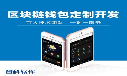 虚拟币被盗案判决书解读:法律视角与实践经验