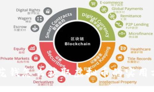不花钱怎么获取虚拟币的实用方法