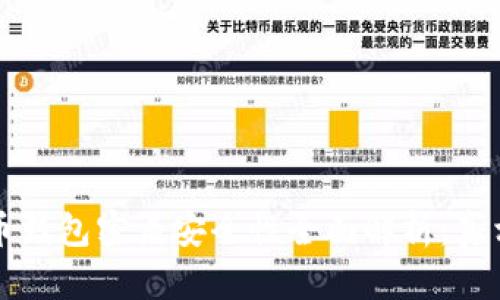 虚拟币钱包密盾安全性全面解析:真相揭秘